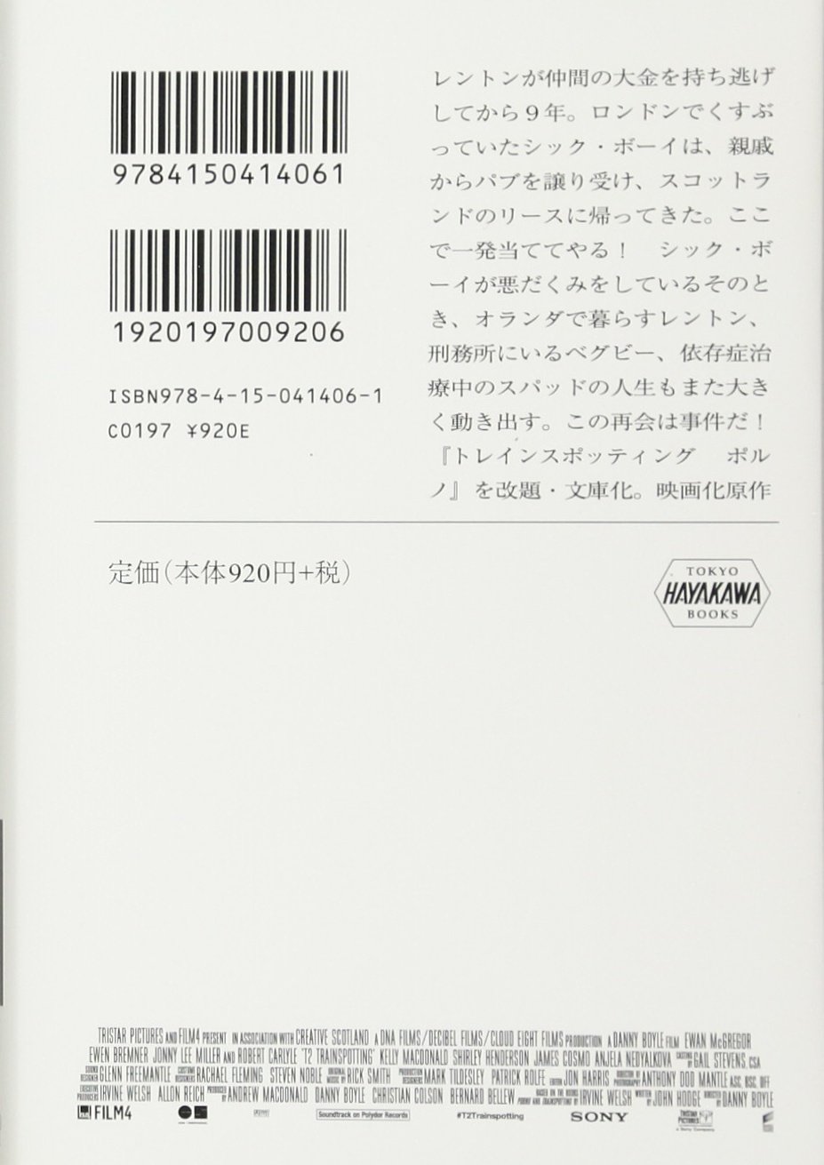 Amazon.co.jp: アーヴィン・ウェルシュ: 本、バイオグラフィー、最新