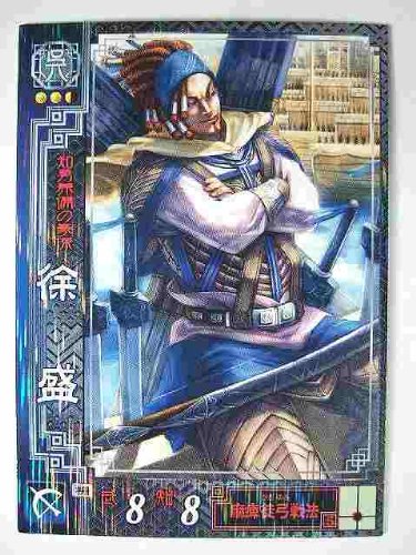 三国志大戦2  呉軍120枚セット Yahoo!オークション - 三国志大戦2 呉022 SR孫堅