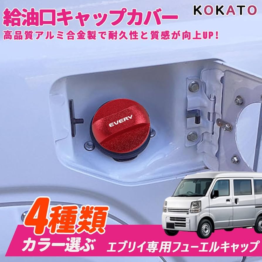 スズキエブリィフュエールリッド スズキ エブリィ DA17系 交換式ガラス