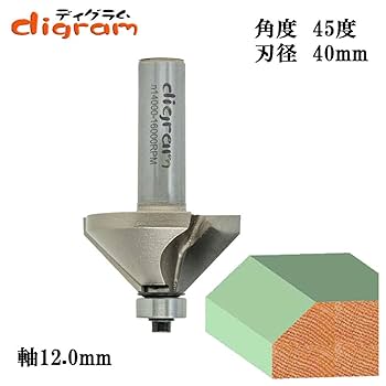 Amazon | ルーター ビット 角面45度 12mm軸 （ 刃径 40mm