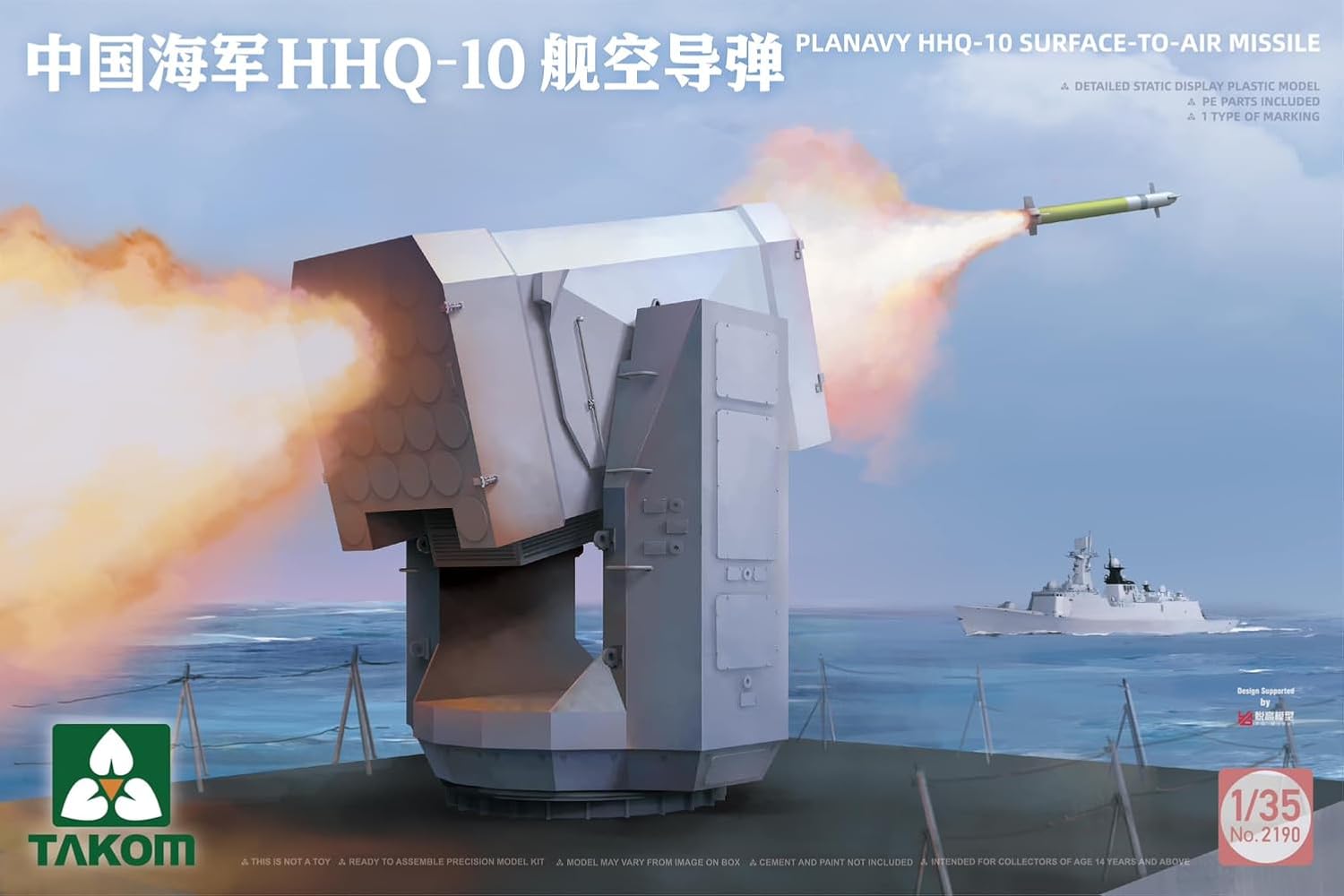 TAKOM 2190 1/35 PLA Navy Surface to Air Missile Model Kit