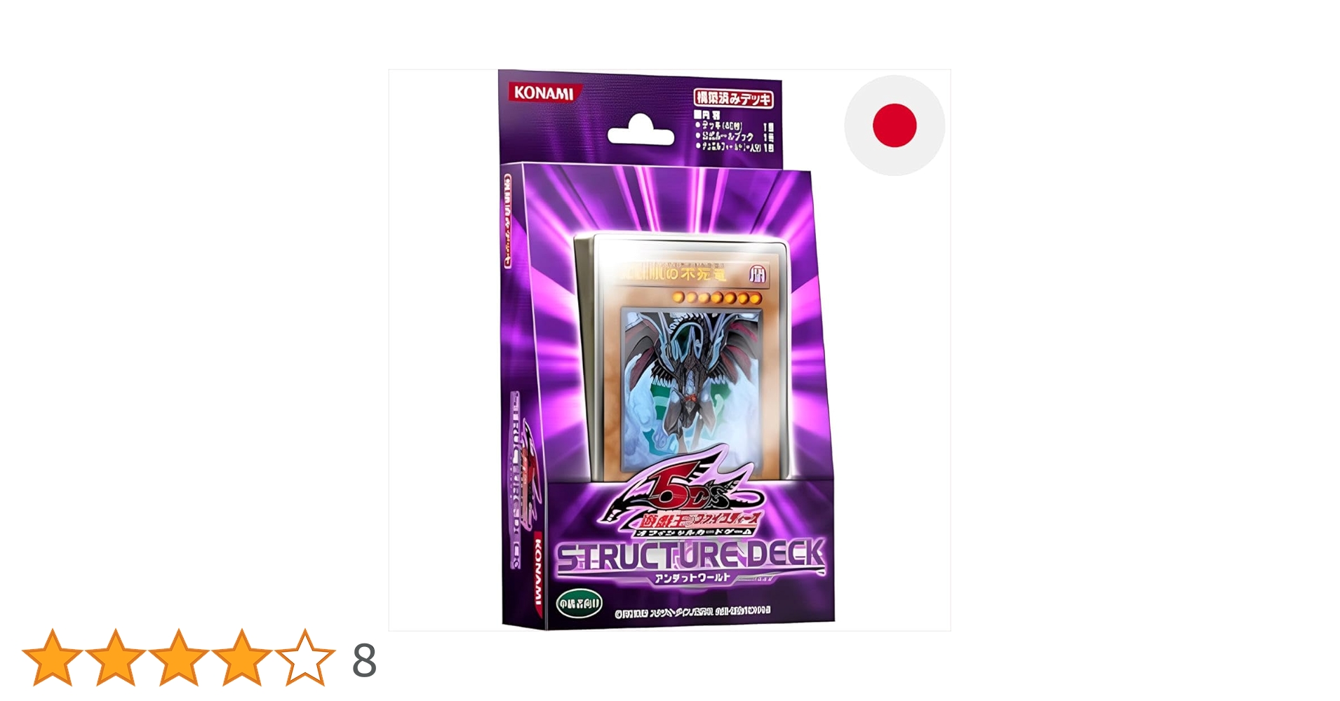 遊戯王 ストラクチャーデッキ 5個セット 日本語版 Structure Deck: Deluxe Set ストラクチャーデッキ