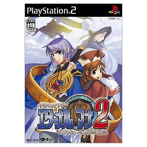 イリスのアトリエ エターナルマナ2 限定版