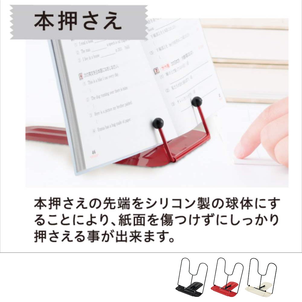 Amazon.co.jp: レイメイ藤井 ブックスタンド ケンコー 書見台 ホワイト