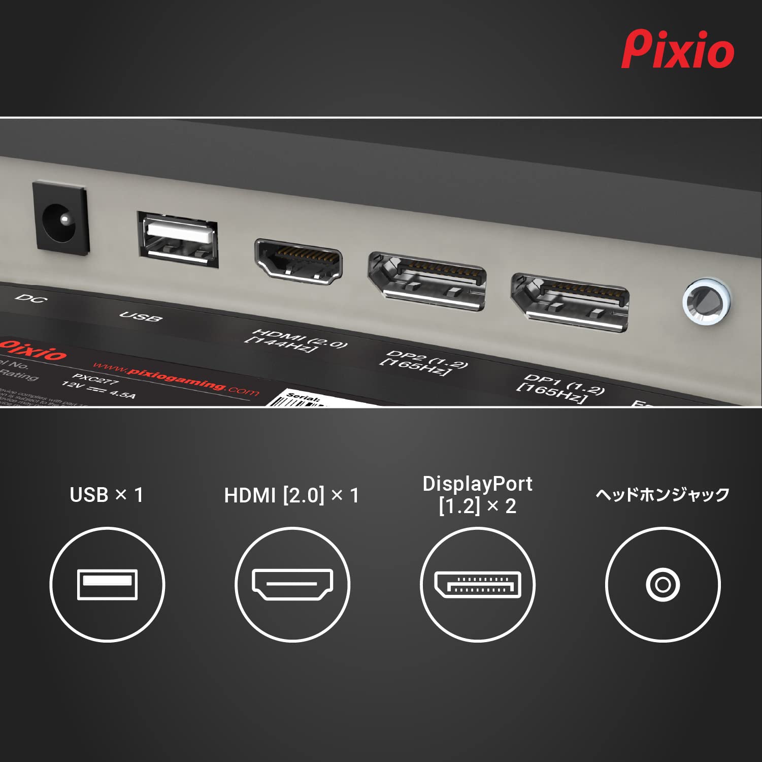 pixio PXC277A 27in wqhd湾曲モニター PXC277 Advanced | 27インチ 165Hz WQHD FastVA 湾曲ゲーミング