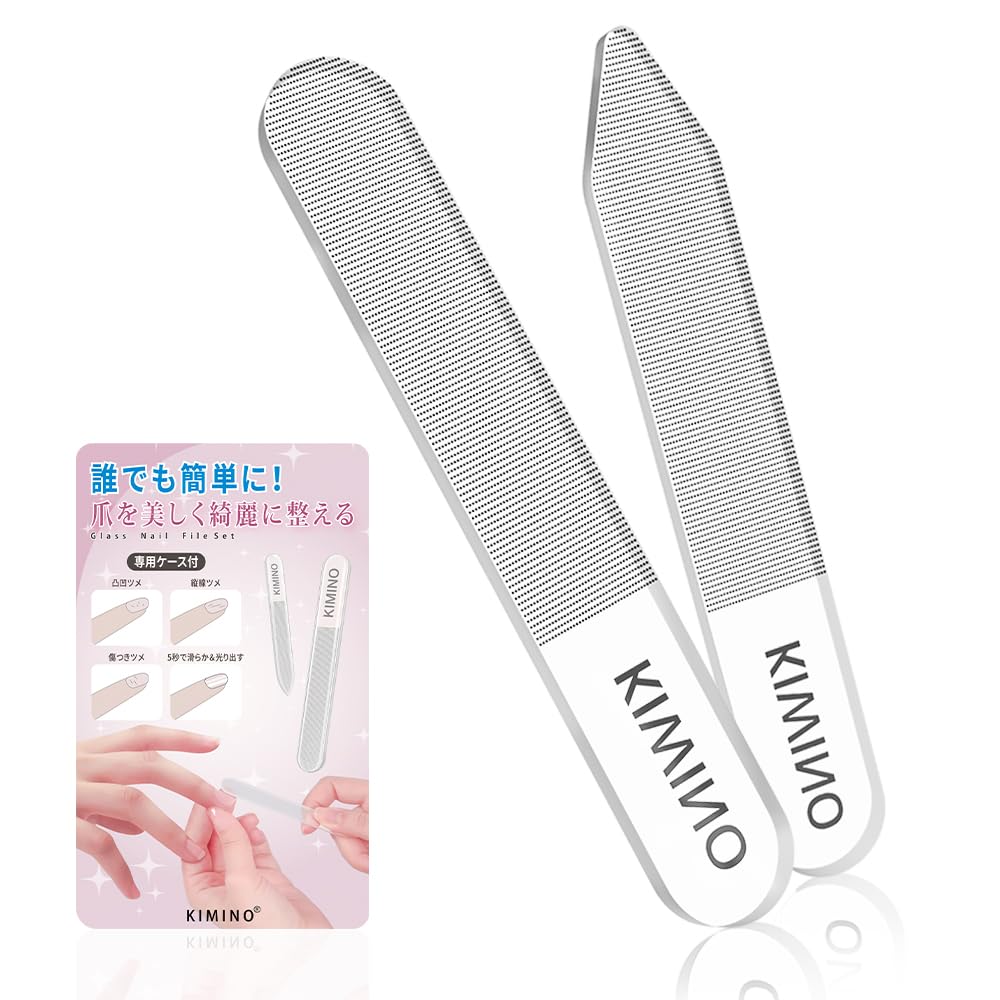 Amazon.co.jp: KIMINO 爪やすり 爪磨き【爪をピカピカに】ケース