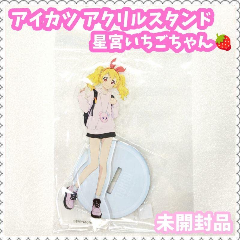Amazon.co.jp: アイカツ ヴィレッジヴァンガード アクリルスタンド 