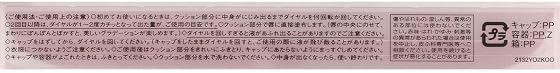 コーセー ジューシー クッション ルージュ BE391の商品画像