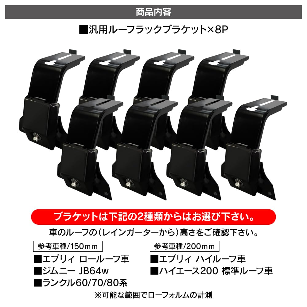 Amazon.co.jp: 汎用 ルーフラック用 ブラケット 取り付けステー