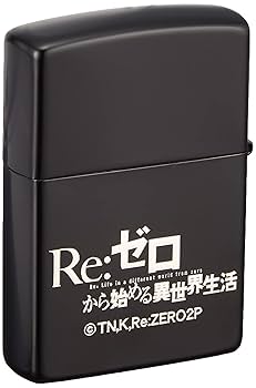 Amazon.co.jp: Re:ゼロから始める異世界生活 エキドナ Zippo