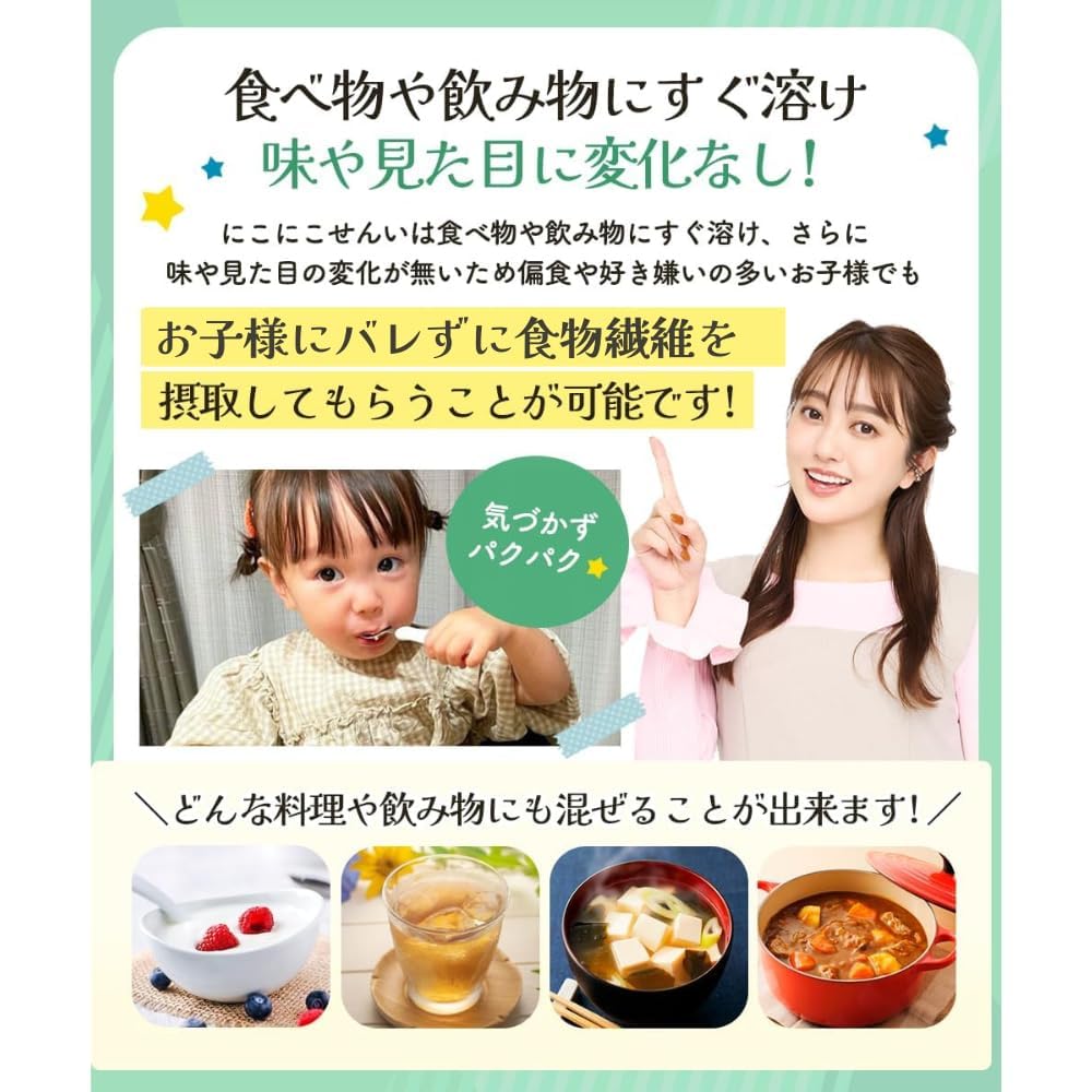 Amazon.co.jp: 【管理栄養士監修】にこにこ鉄分 にこにこせんい 2個