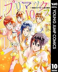 プリマックス 10 (ヤングジャンプコミックスDIGITAL) | 柴田ヨクサル