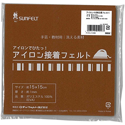 サンフェルト アイロン接着フェルト 15cm角 約15×15cm RN-06