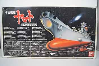 Amazon.co.jp: 宇宙戦艦ヤマト メカコレクション プラモデル 30