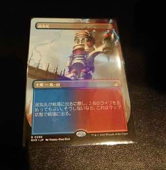 Amazon.co.jp: 蒸気孔 MTG ショックランド ラヴニカ リマスター