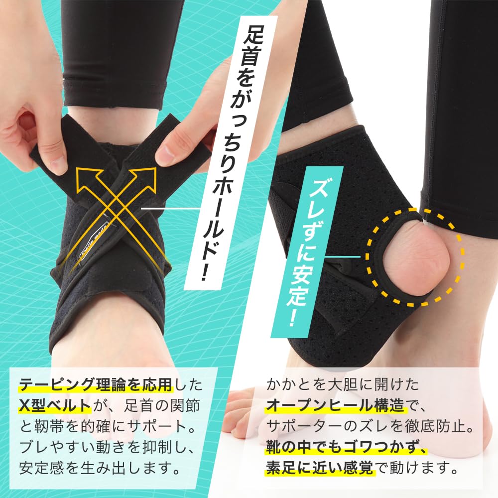 Amazon | 【プロ整体師＆トレーナーW推奨】 足首サポーター Xベルトで