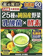 Nihon Yakken 25 Types of Pure Domestic Vegetables Lactic Acid Bacteria × Enzyme 60 Packets