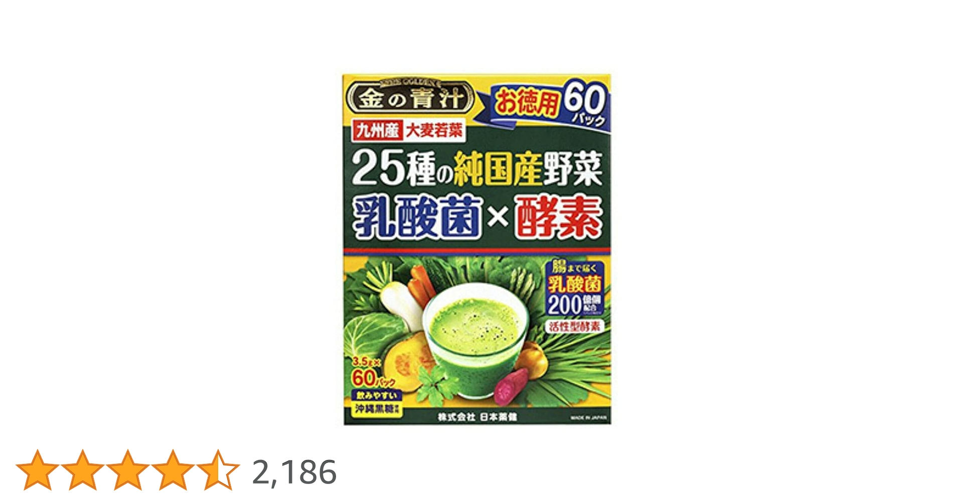Amazon | 日本薬健 25種の純国産野菜 乳酸菌×酵素 60包 | NIHON