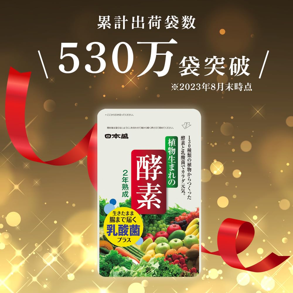 Amazon | 日本盛 植物生まれの 酵素 約1ヶ月分 62粒 130種 健康 サプリ 
