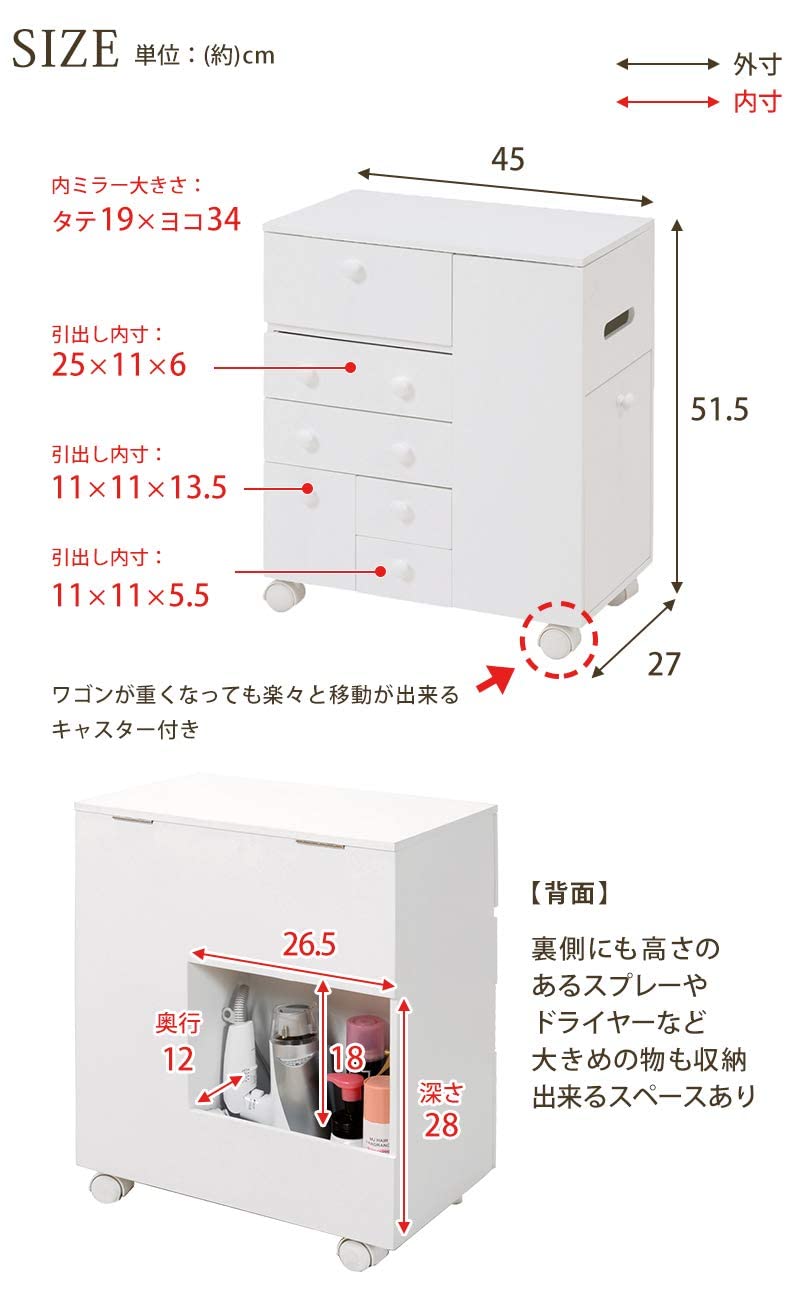 Amazon｜コスメワゴン 鏡台 コスメボックス ドレッサー ホワイト 幅46