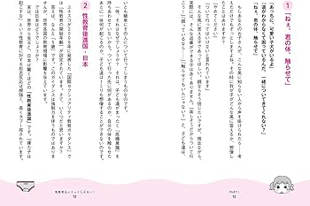 小学生 高学年 SEX