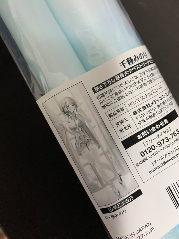Amazon.co.jp: 品千種みのりxドンキコラボ 等身大タペストリー 