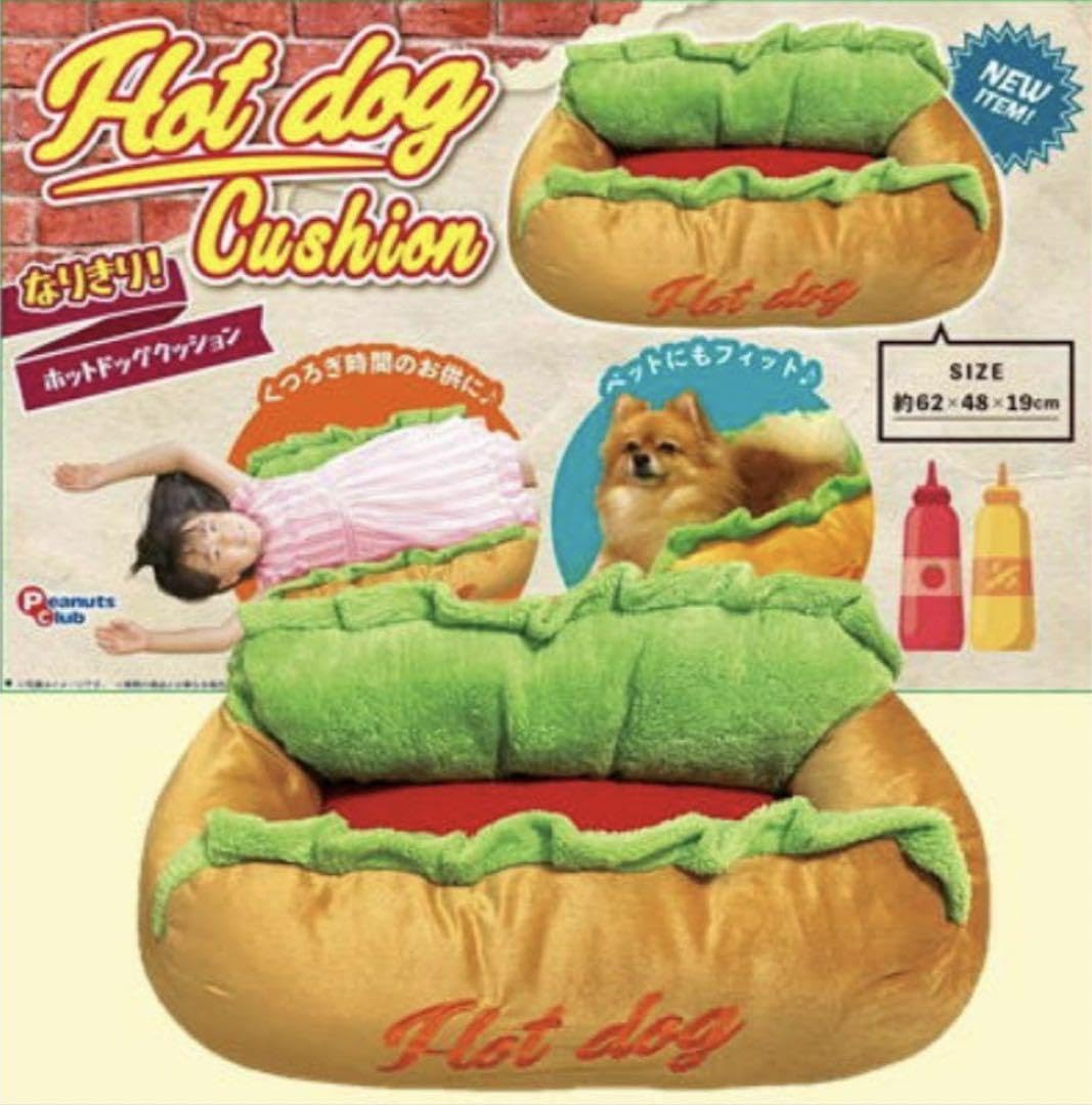 HUMAN MADE 「HOT DOG CUSHION」ホットドッグクッション なりきり! ホットドッグクッション - 大阪府東大阪市｜ふるさと