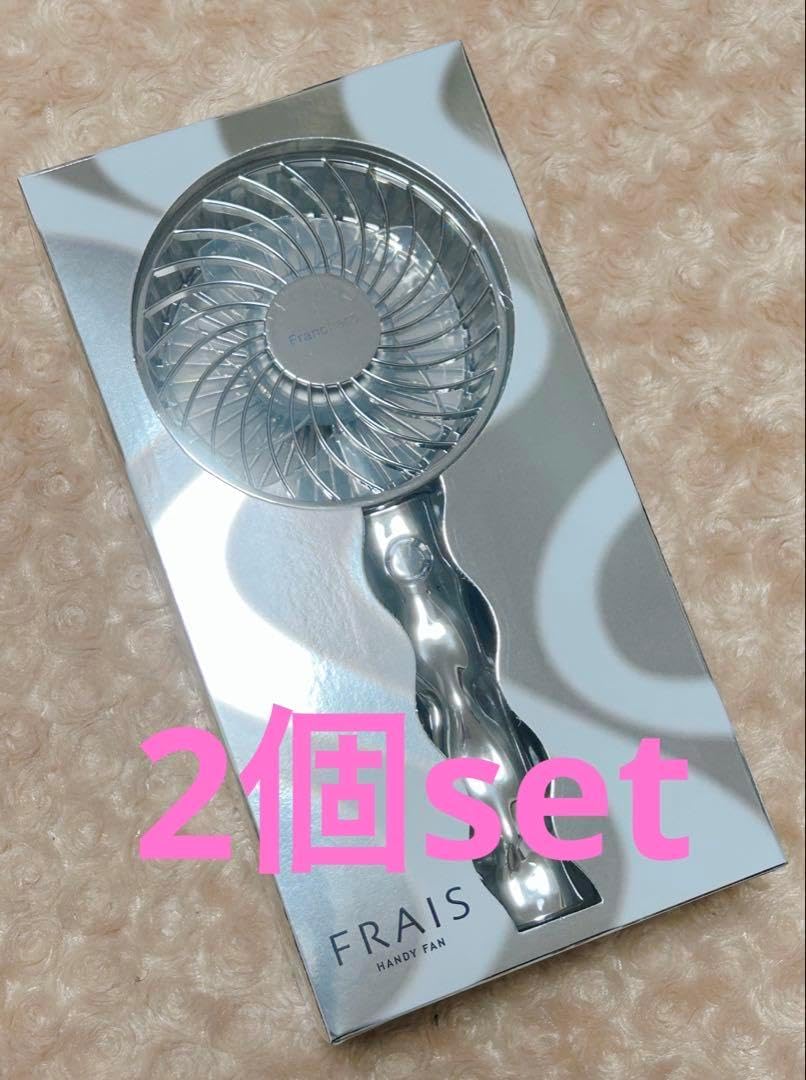 2025年モデル【フランフラン】フレ ハンディファンウェーブ シルバー 2