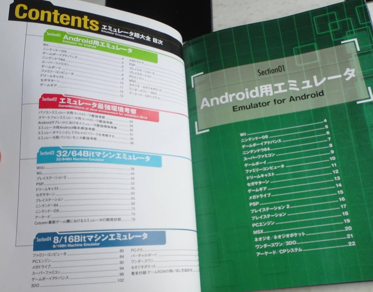 Amazon.co.jp: エミュレータ超大全 最強エミュ全部入り!スマホエミュ Amazon.co.jp: エミュレータ超大全 最強エミュ全部入り!スマホエミュ