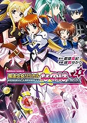 魔法少女リリカルなのは Amazon.co.jp: ORIGINAL CHRONICLE 魔法少女