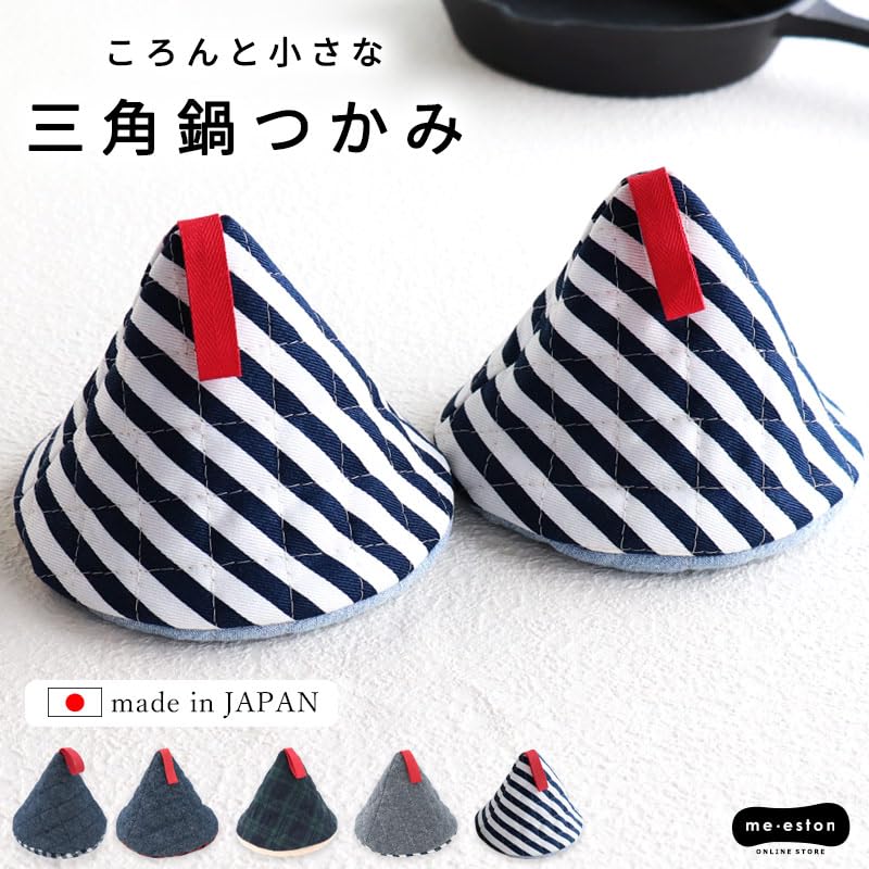 Amazon.co.jp: 鍋つかみ 三角 ミトン キッチン雑貨 日本製 おしゃれ 