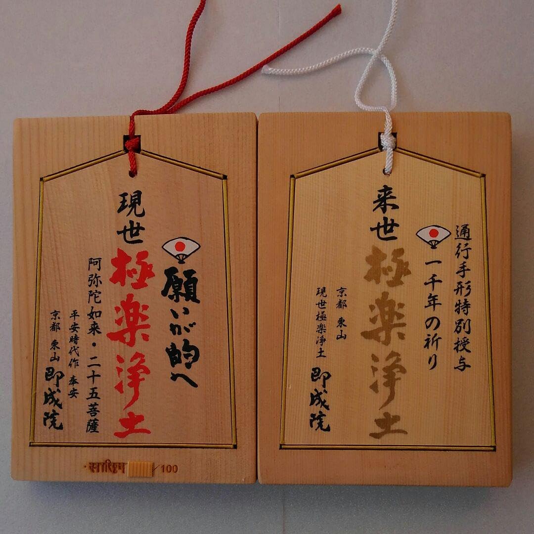 即成院 限定御朱印帳 限定御朱印 【公式通販】