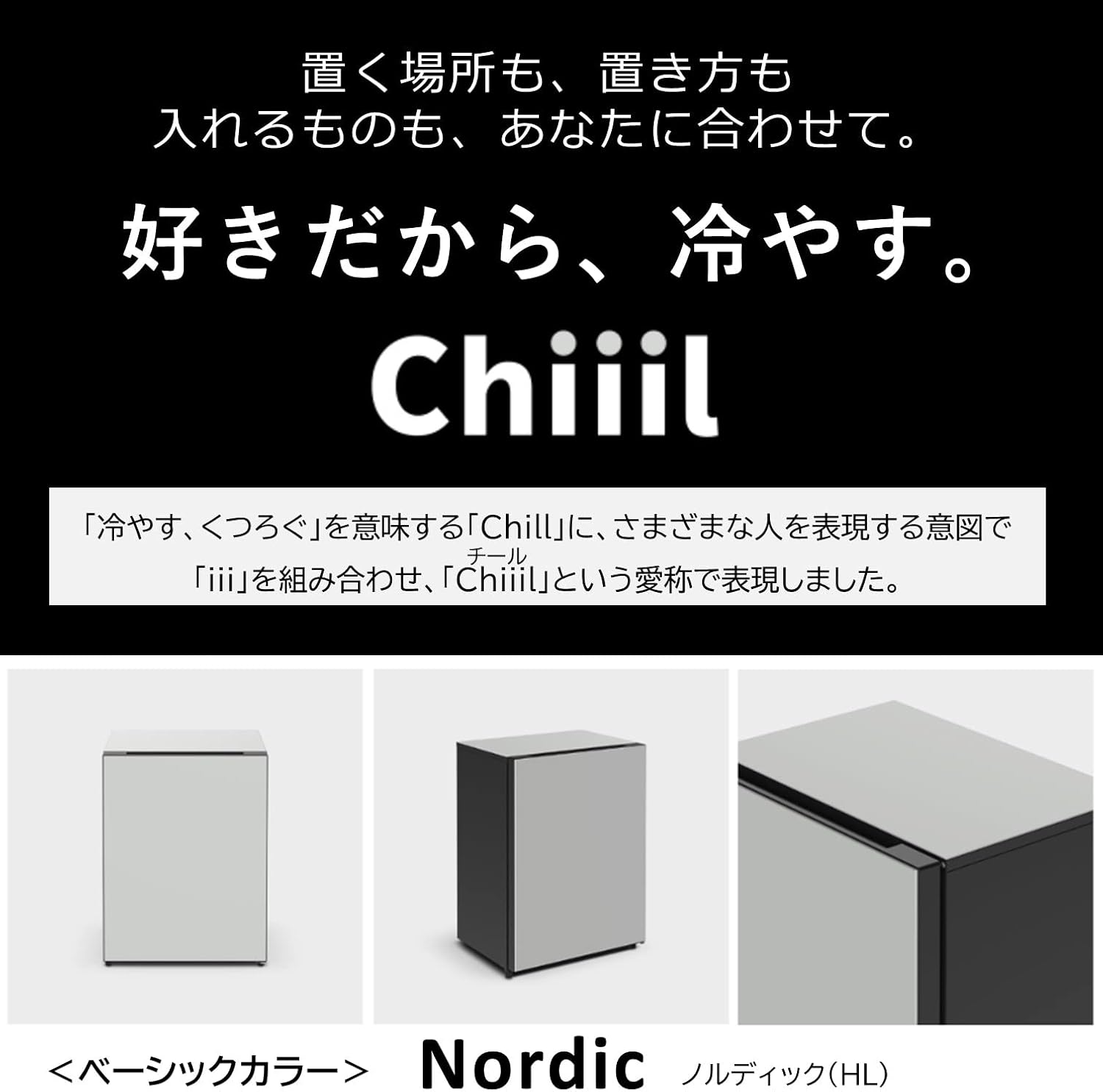 日立 冷蔵庫 小型 73L ノルディック Chiiil チール R-MR7S HL 右開き ACTUSコラボ