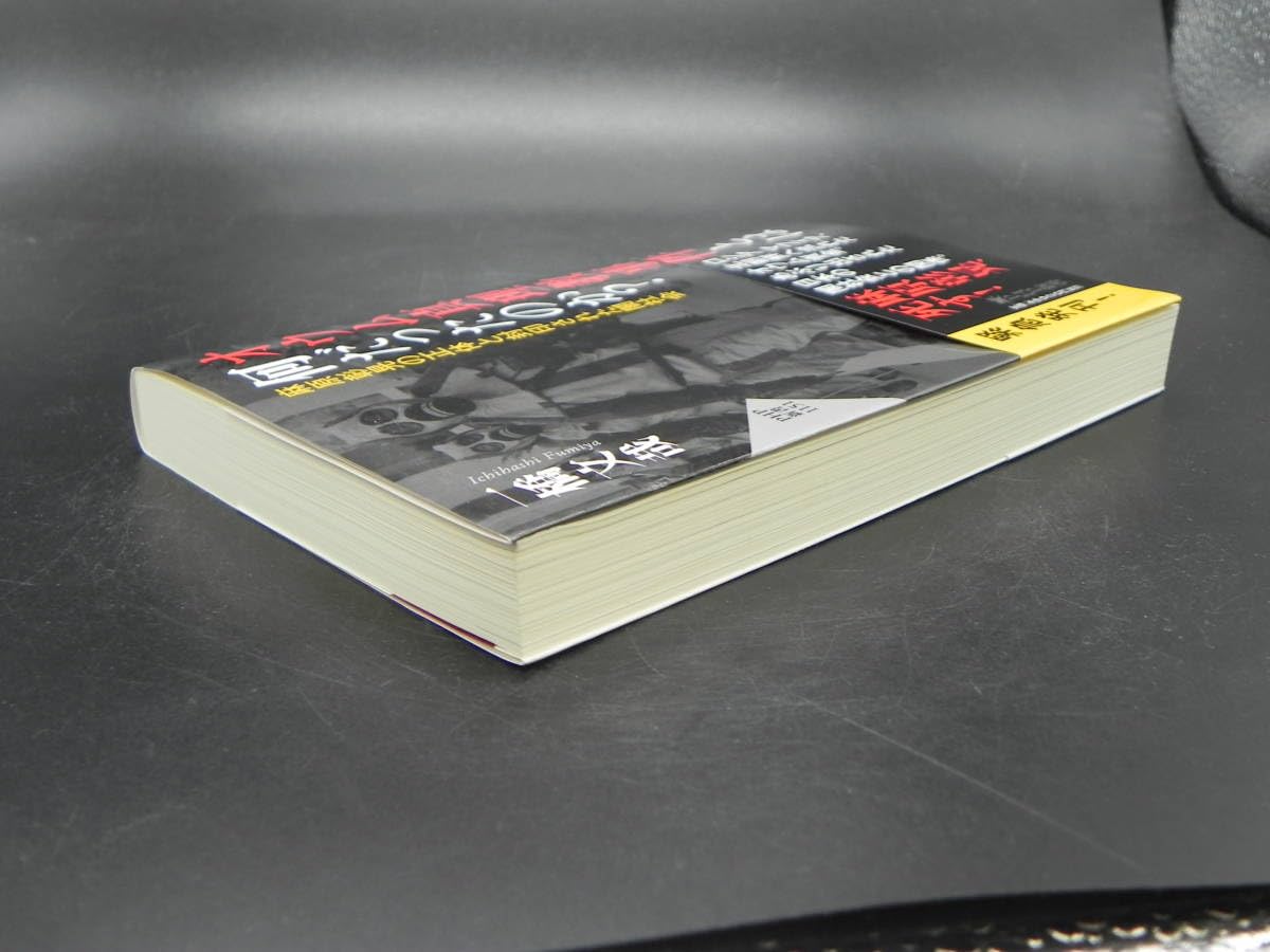 Amazon.co.jp: オウム真理教事件とは何だったのか？ 一橋文哉/箸