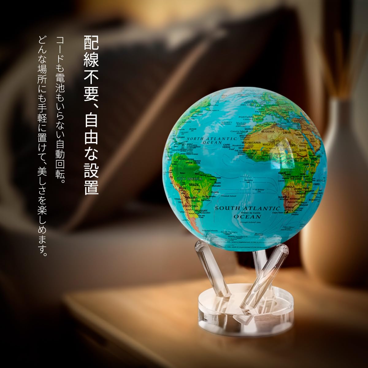 Amazon.co.jp: MOVA (ムーバ) 光で回る不思議な地球儀 6インチ (15.2cm 
