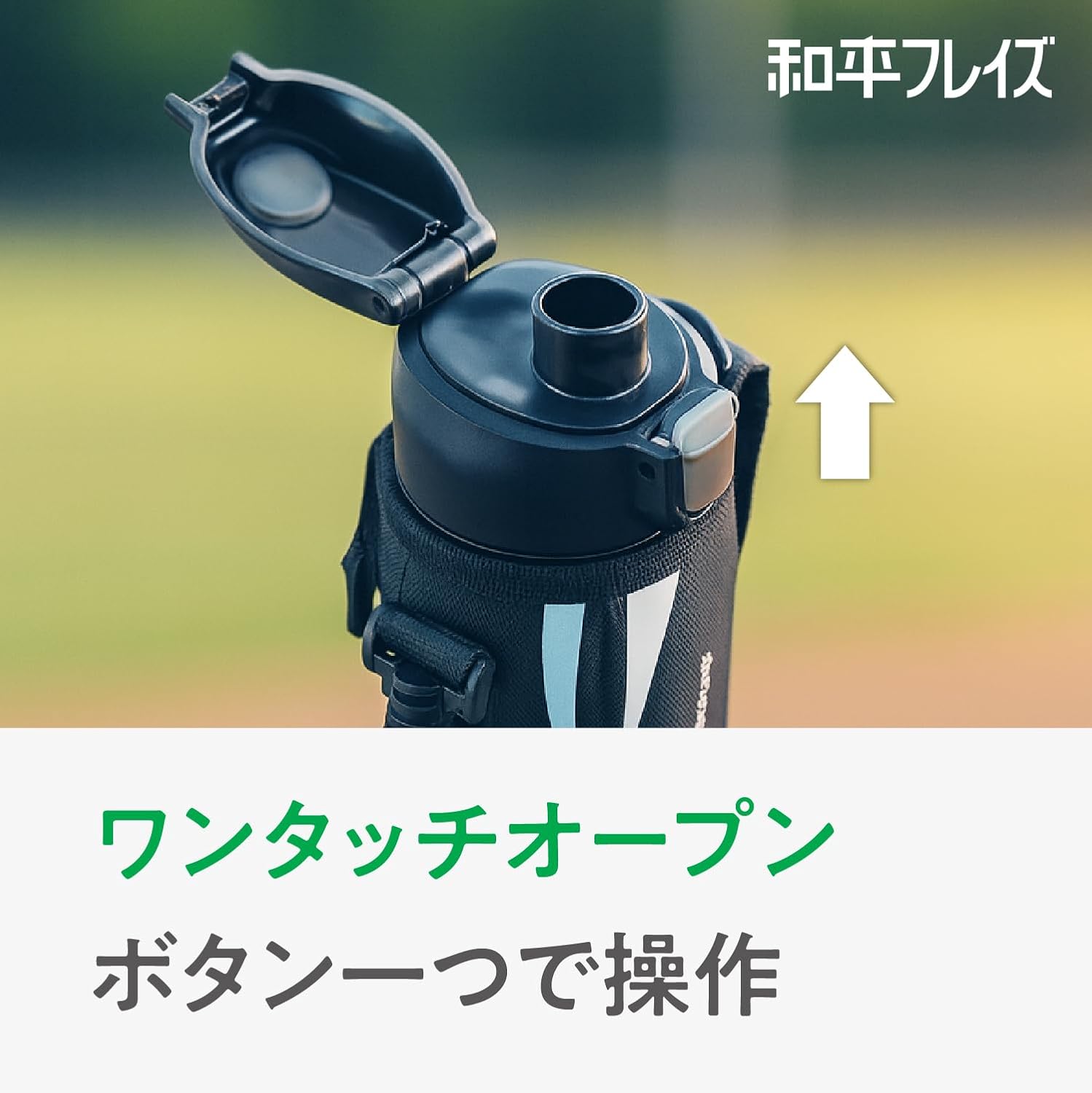 Wahei Freiz Fortec RH-1837 Children's Water Bottle, Direct Drinking, One-Touch Bottle, 6.6 gal (2 L) Black, Water Bottle Pouch, Shoulder Strap Included, Kids, Elementary School, Middle School Students