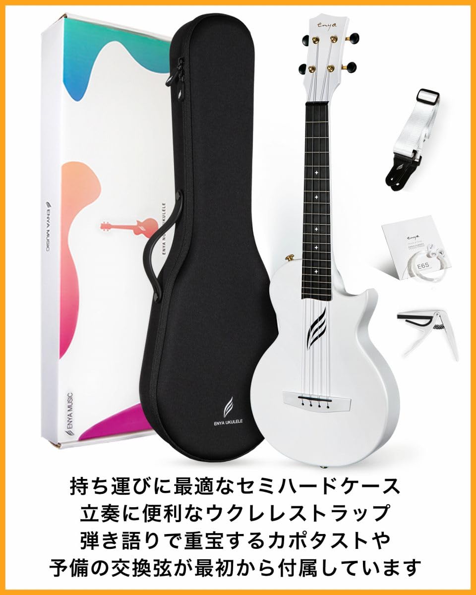 Amazon.co.jp: ENYA NOVA U Pro WH（ホワイト） テナーウクレレ 