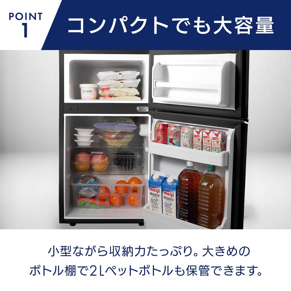 アイリスプラザ 冷蔵庫 87L ブラック 幅46cm HDL-87DWH - 5