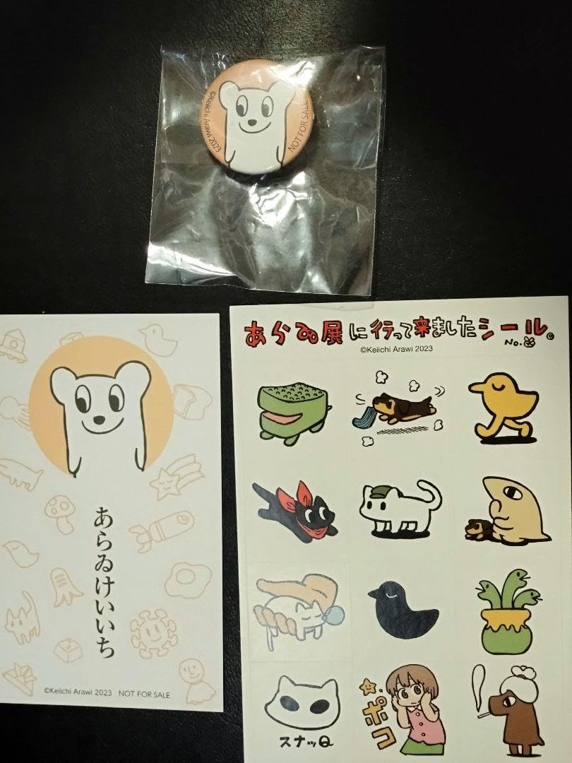 Amazon.co.jp: あらゐけいいち 日常 バッチ シール 名刺 3点セット