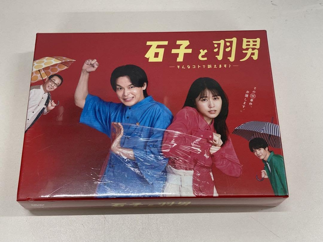 H4C820◇石子と羽男-そんなコトで訴えます?- DVD-BOX〈7枚組〉