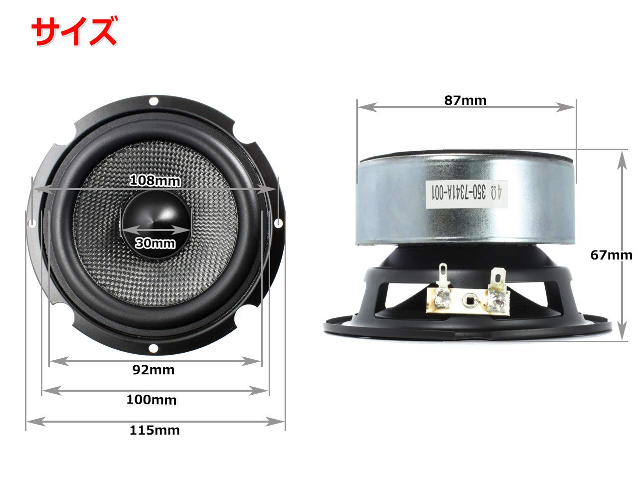 30㎝コーン型　ウーファー 約25cm 30㎝コーン型 ウーファー 約25cm 30㎝コーン型 ウーファー 約