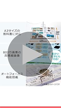 Amazon | サンワサプライ USB書画カメラ 800万画素 CMOS オート