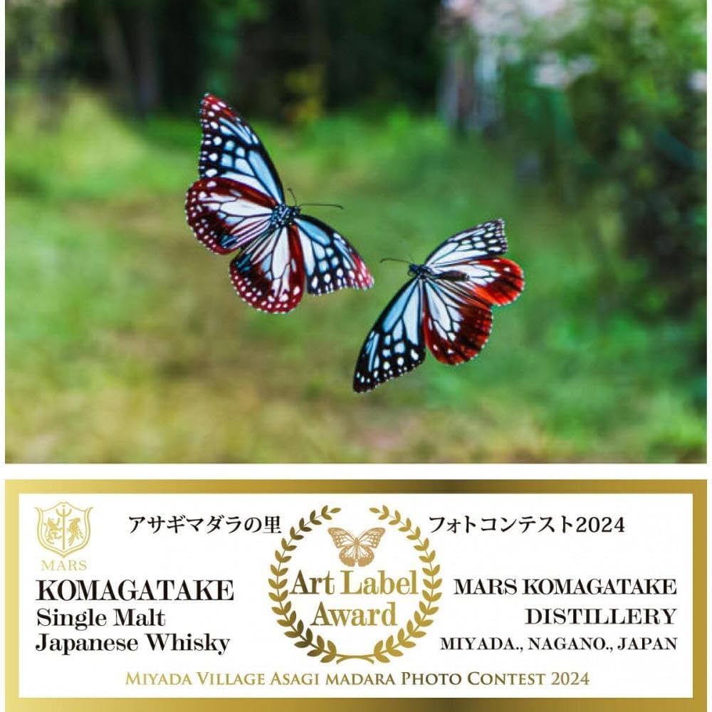 Amazon.co.jp: シングルモルト駒ヶ岳アサギマダラの里2024 700ml