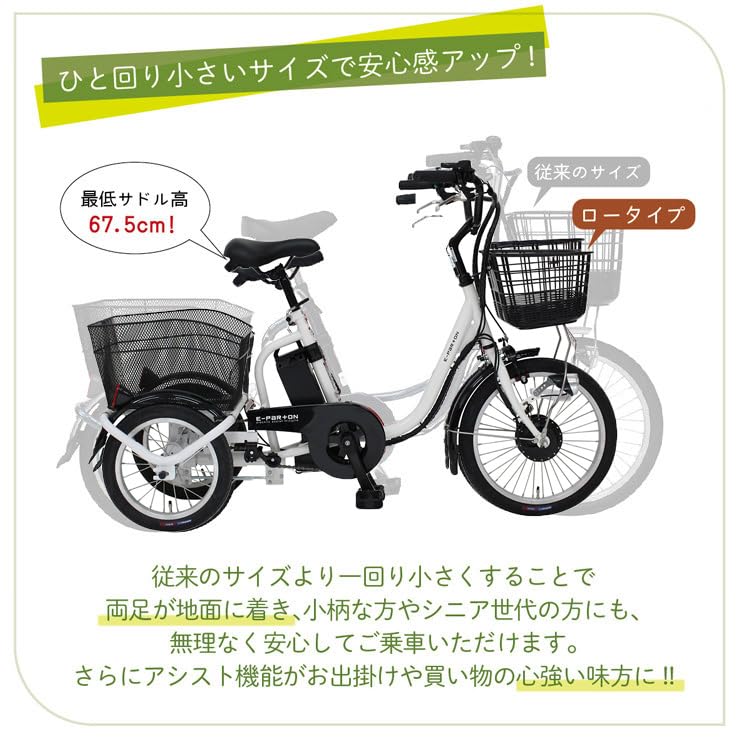 Amazon | 【完全組立配送＆防犯登録付き！即乗りOK！】 ロータイプ電動 