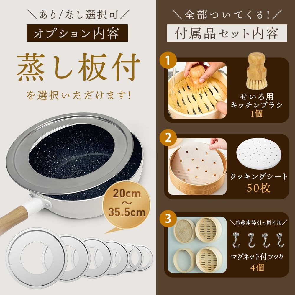 せいろ蒸し器+蒸し板【高さ調整輪+断熱手袋+シート100枚 +ブラシ付