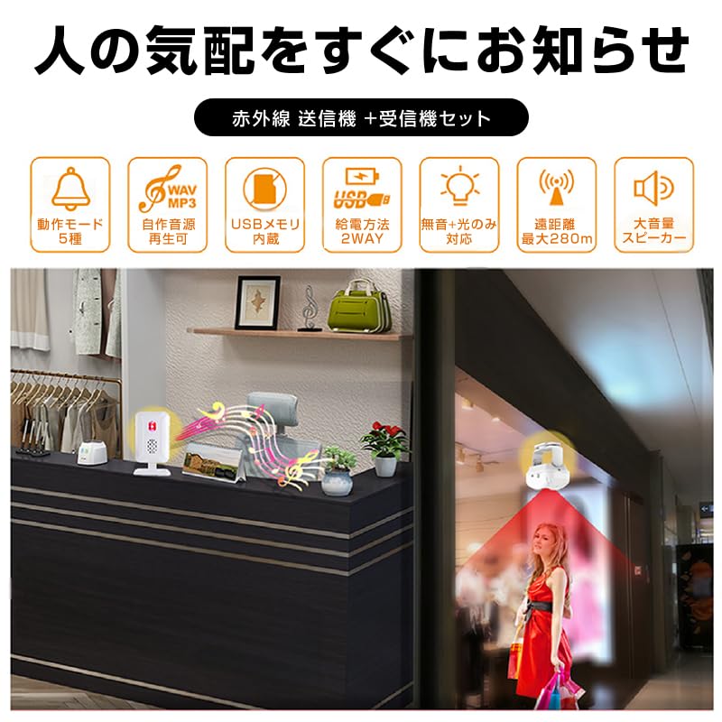 人感センサー ワイヤレスチャイム 受信機2個と赤外線センサー1個セット 屋内用 防犯アラーム 防犯センサー 長距離通信 来客 防犯 大音量 介護 家庭用 業務用 人感センサー ワイヤレスチャイム 受信機2個と赤外線センサー1個セット