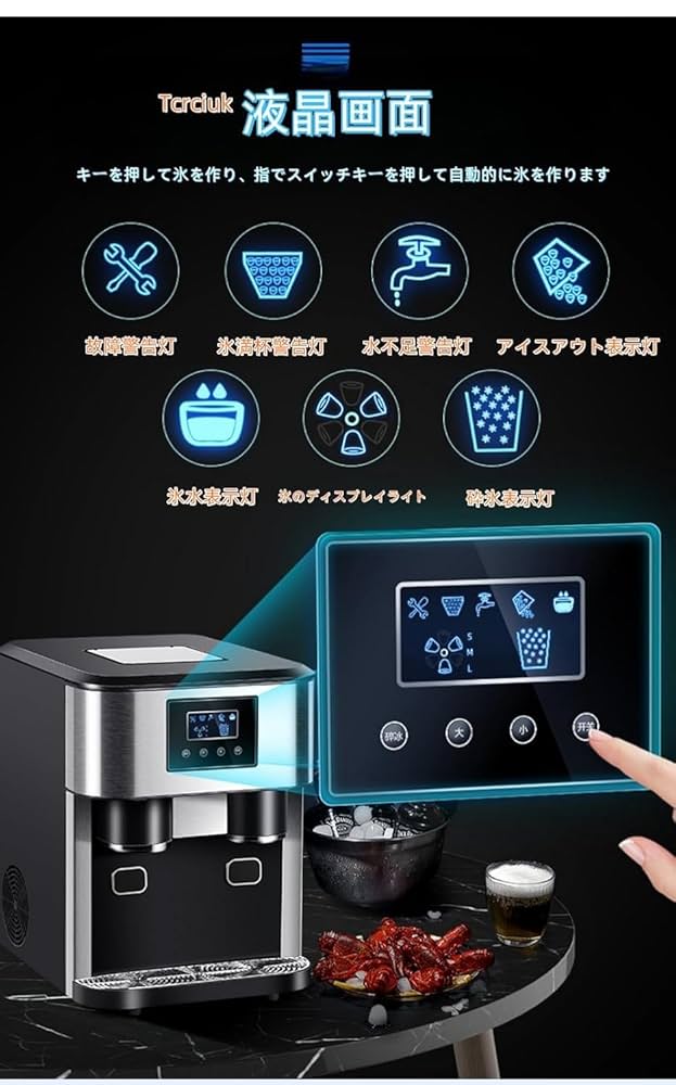 アイスメーカー◎家庭用高速製氷機◎WF-ICE01◎クラッシュアイス◎取説付き Amazon.co.jp: 3 in 1 カウンタートップ製氷機、製氷機