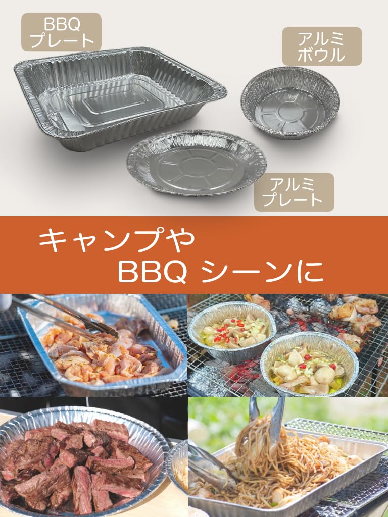アルミ  皿 Amazon.co.jp: トーシン(Toshin)アルミ皿 使い捨て バーベキュー