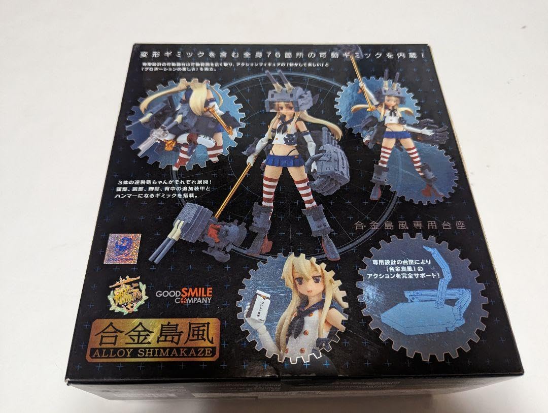 Amazon.co.jp: 艦隊これくしょん ‐艦これ‐ 合金島風 可動フィギュア 