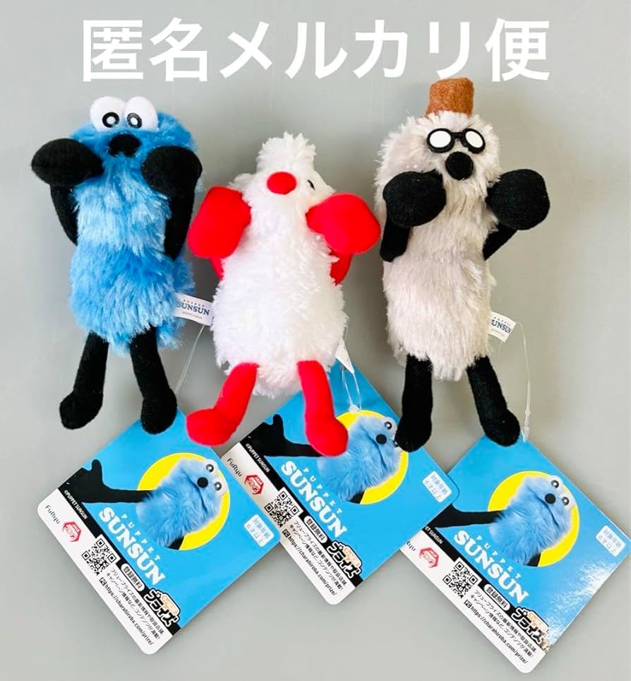 Amazon.co.jp: パペットスンスン ひっかけ マスコット 全3種類セット Amazon.co.jp: パペットスンスン ひっかけ マスコット 全3種類セット